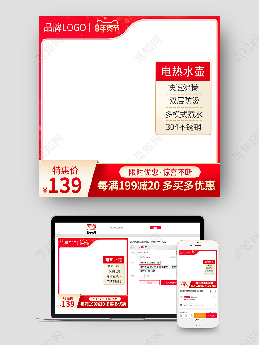 红色喜庆年货节厨具主图2022年货节