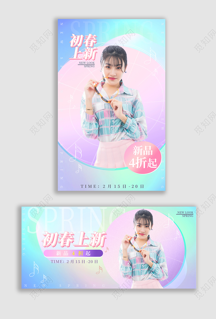 蓝色小清新初春上新女装服装衣服海报banner