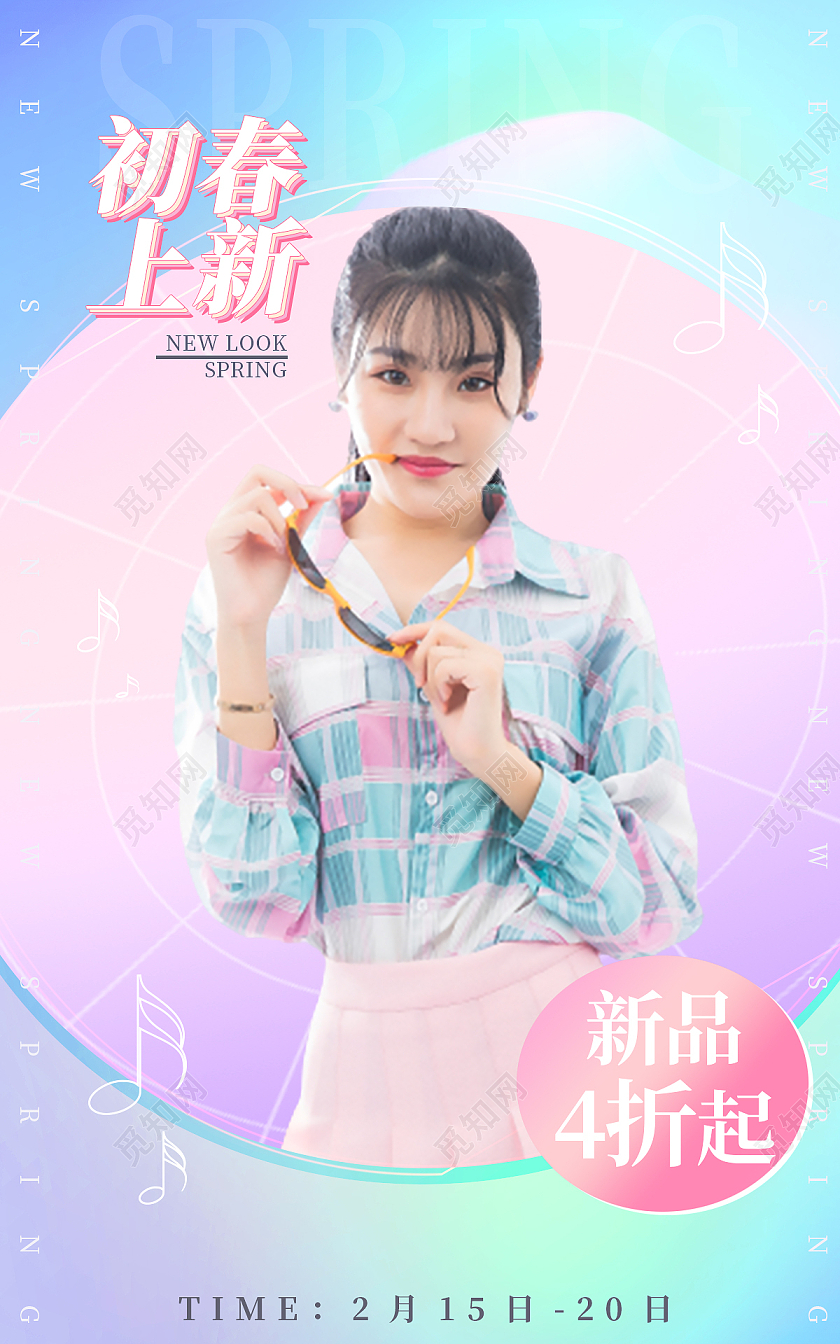 蓝色小清新初春上新女装服装衣服海报banner