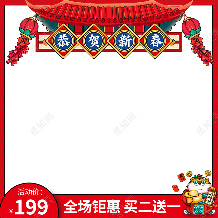 电商红色国潮年货节百货主图图标模板2022年货节