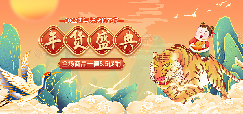 橙色年货盛典过年不打烊全屏横版竖版活动年货节过年不打烊海报banner