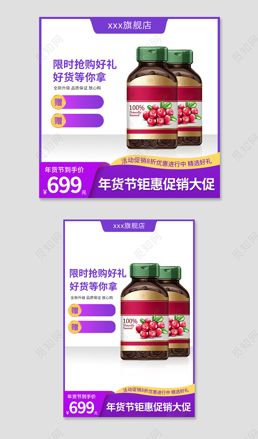 紫色年货节保健品儿童视力宝钙片主图2022年货节