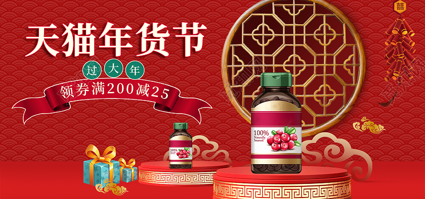 红色天猫年货节过年不打烊保健品横版活动年货节保健品banner