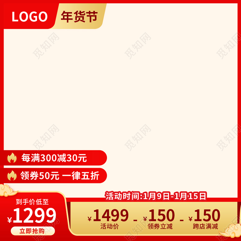 红色边框年货节春节新年家纺床被单套装主图psd2022年货节