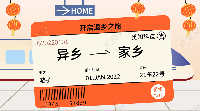 黄色背景简约风格返乡车票机票新年banner新年banner（车飞机票类型）