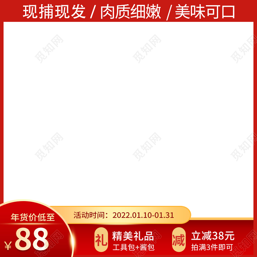 红色喜庆年货节生鲜年货节生鲜主图图标20222022年货节