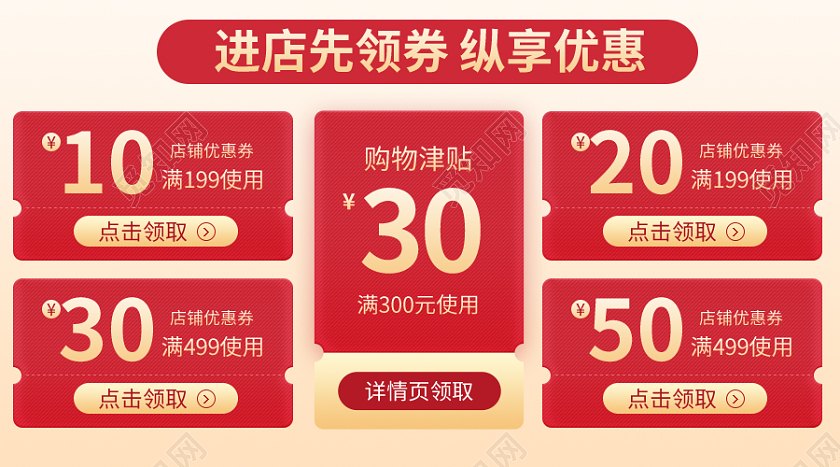 红色简约详情关联优惠券店铺活动优惠券海报banner