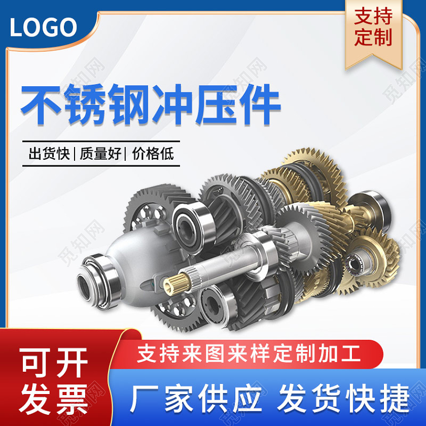 蓝色简约工厂直销1688工厂五金零件主图