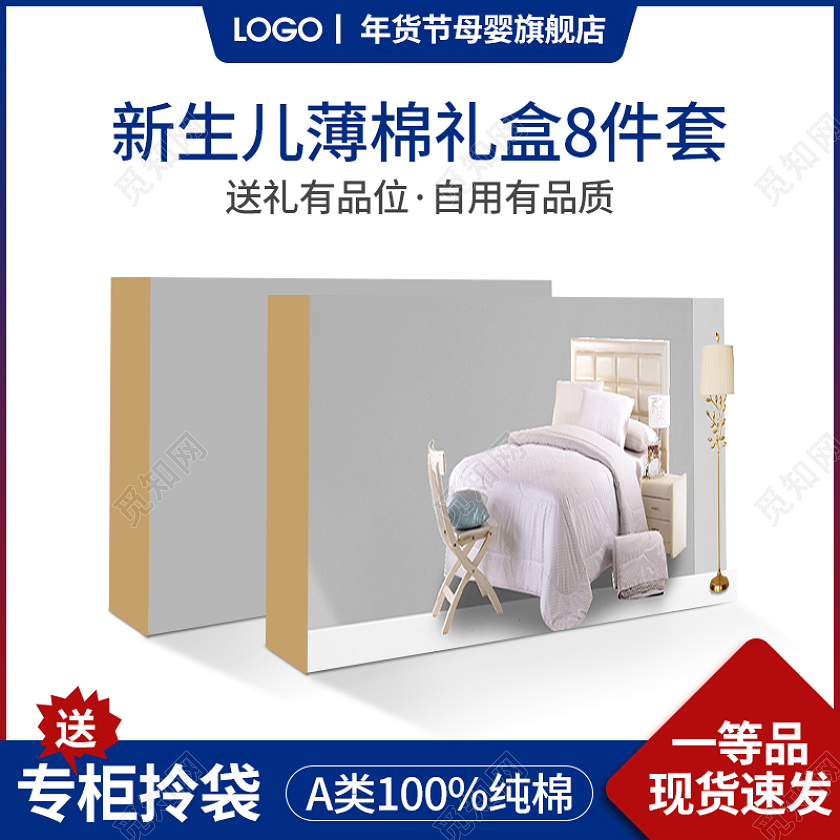 蓝色简约专柜新生儿薄棉礼盒8件套A类纯棉年货节母婴主图直通车