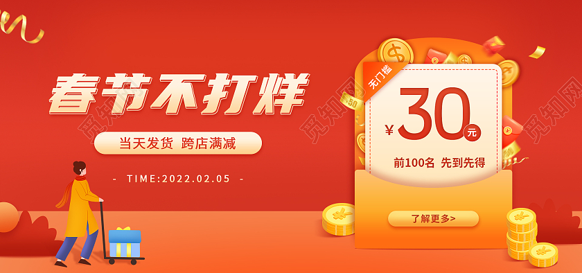 橙色渐变新年年货优惠券优惠电商banner