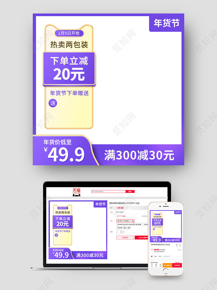紫色年货节食品美食食物麦片牛奶主图图标psd年货节食品主图直通车