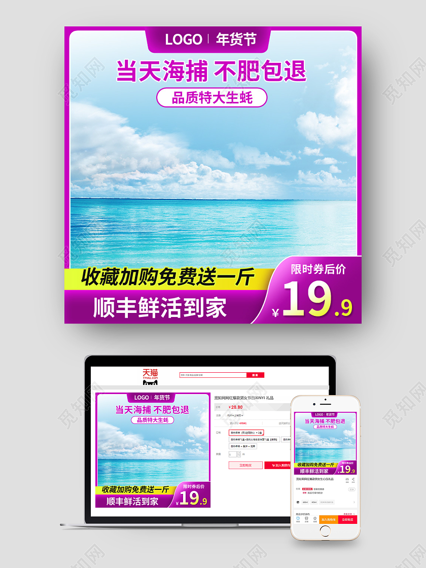 紫色年货节生鲜海鲜美食主图图生蚝新年主图psd2022年货节