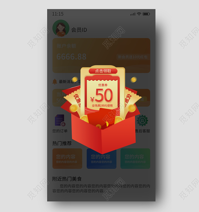 白色简约年货节优惠券电商淘宝天猫京东年货节活动活动弹窗