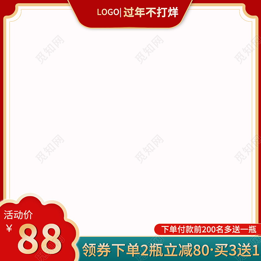 红色简约时尚国朝大气新品领券主图图标产品主图