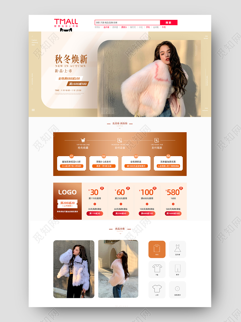 白色简约风时尚春夏女装系列首页京东天猫淘宝通用女装首页