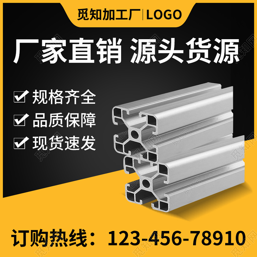 黄色简约高端五金零件五金铝合金不锈钢塑料1688工厂五金铝合金主图