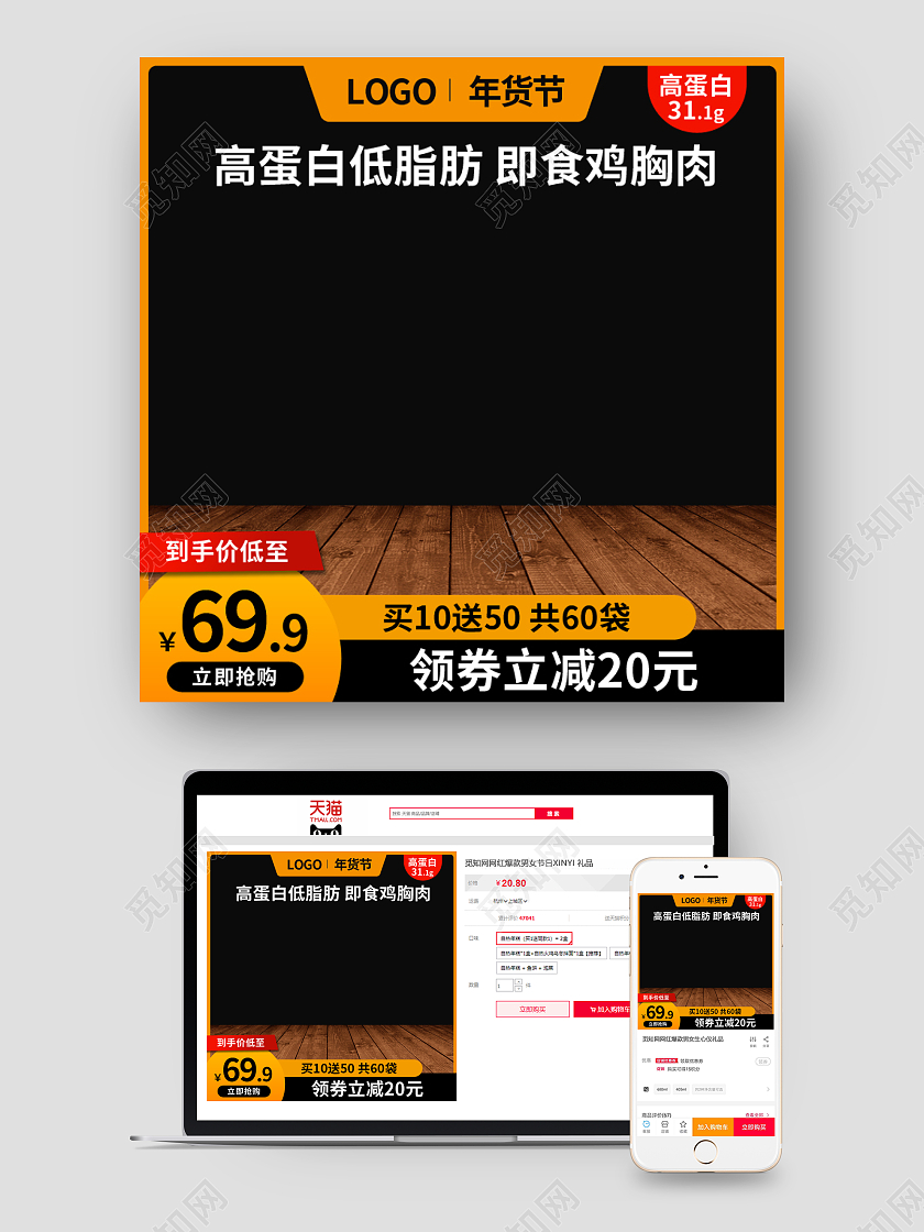 黑色食品美食鸡胸肉牛肉猪头psd年货节食品主图直通车