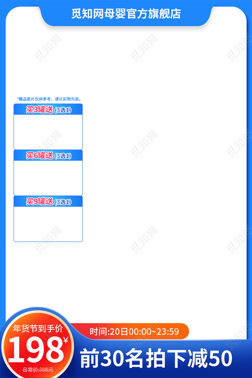 蓝色 节日 年货节 年货节母婴 年货节母婴主图直通车