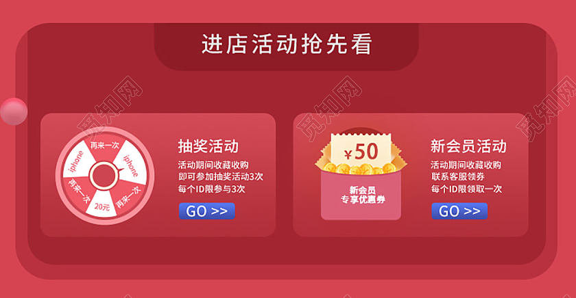 红色立体简约年货节活动店铺优惠券海报banner