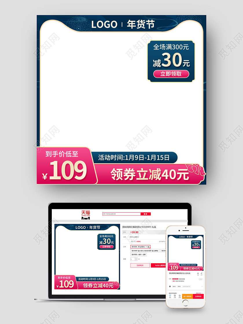 简约大气美食食品食物零食坚果礼包psd年货节食品主图直通车