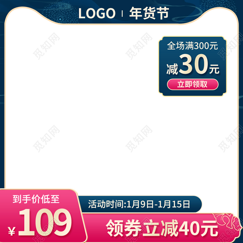 简约大气美食食品食物零食坚果礼包psd年货节食品主图直通车