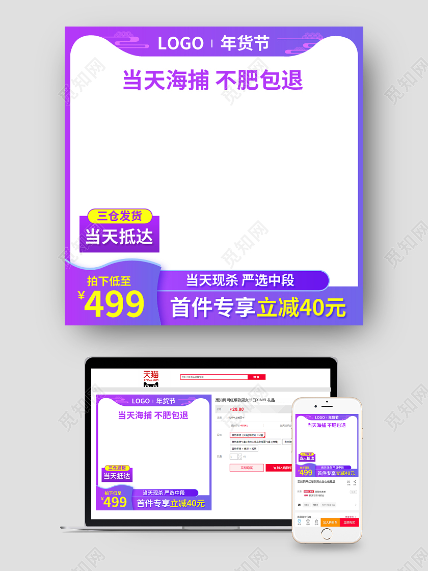 年货节紫色美食食物海鲜生鲜三文鱼主图psd2022年货节