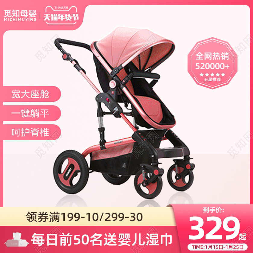 淘宝2022年货节母婴主图直通车玫瑰金简约C4D风婴儿车