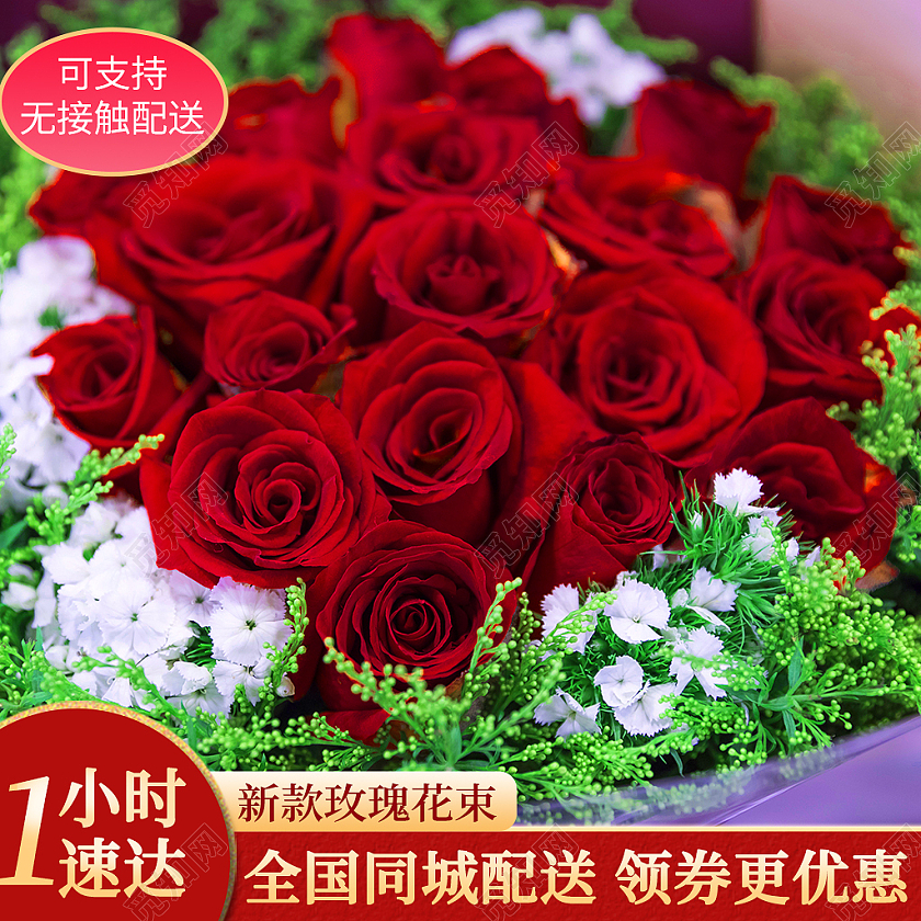 红色简约全国同城配送鲜花花瓣玫瑰花214情人节主图（鲜花简约）