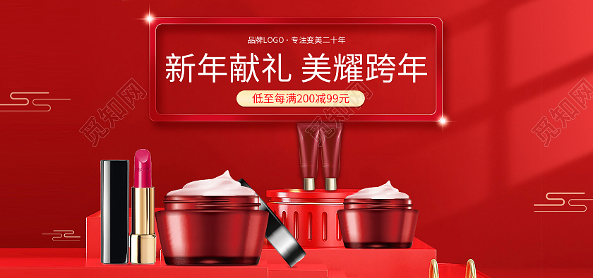 金红色中国风年货节新年美妆洗护banner海报