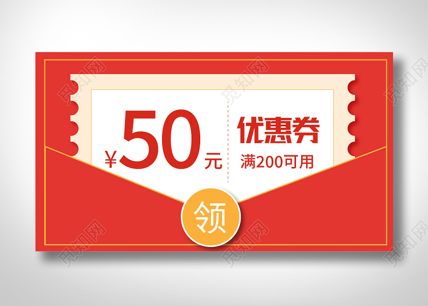 红色背景简约风格优惠券红包海报banner
