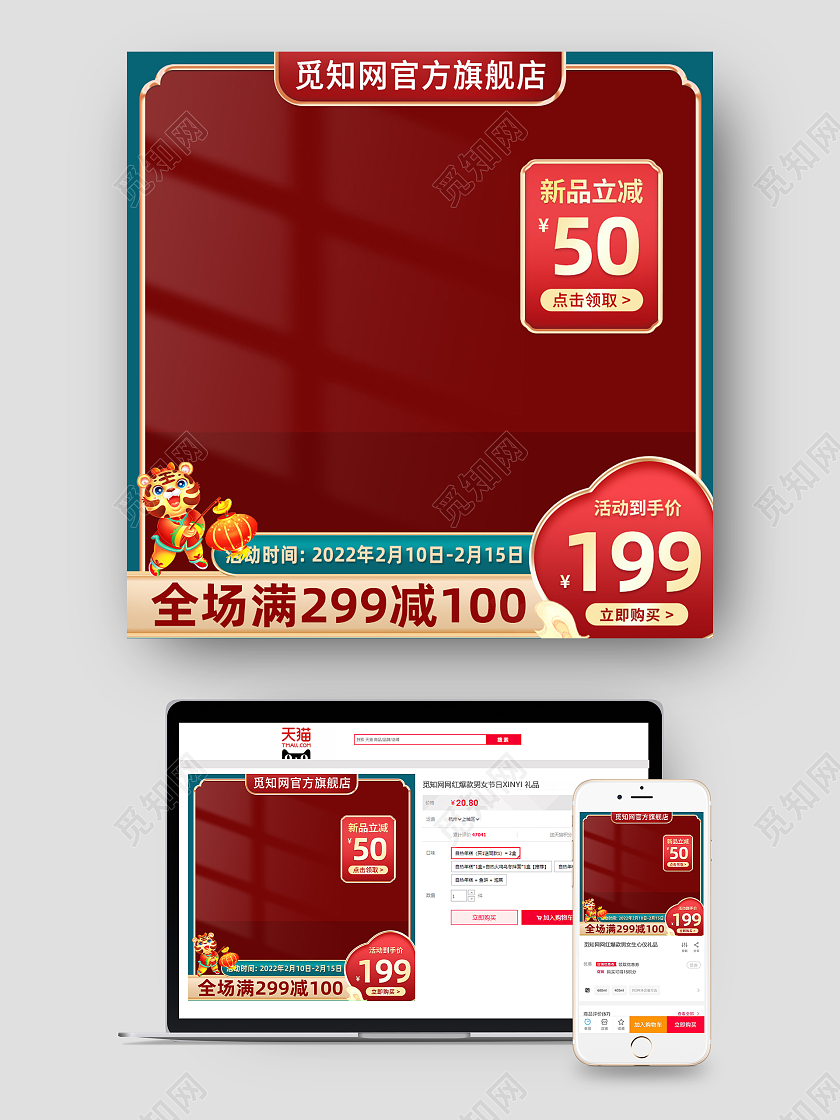 红色古风淘宝电商年货节过年不打烊主图直通车