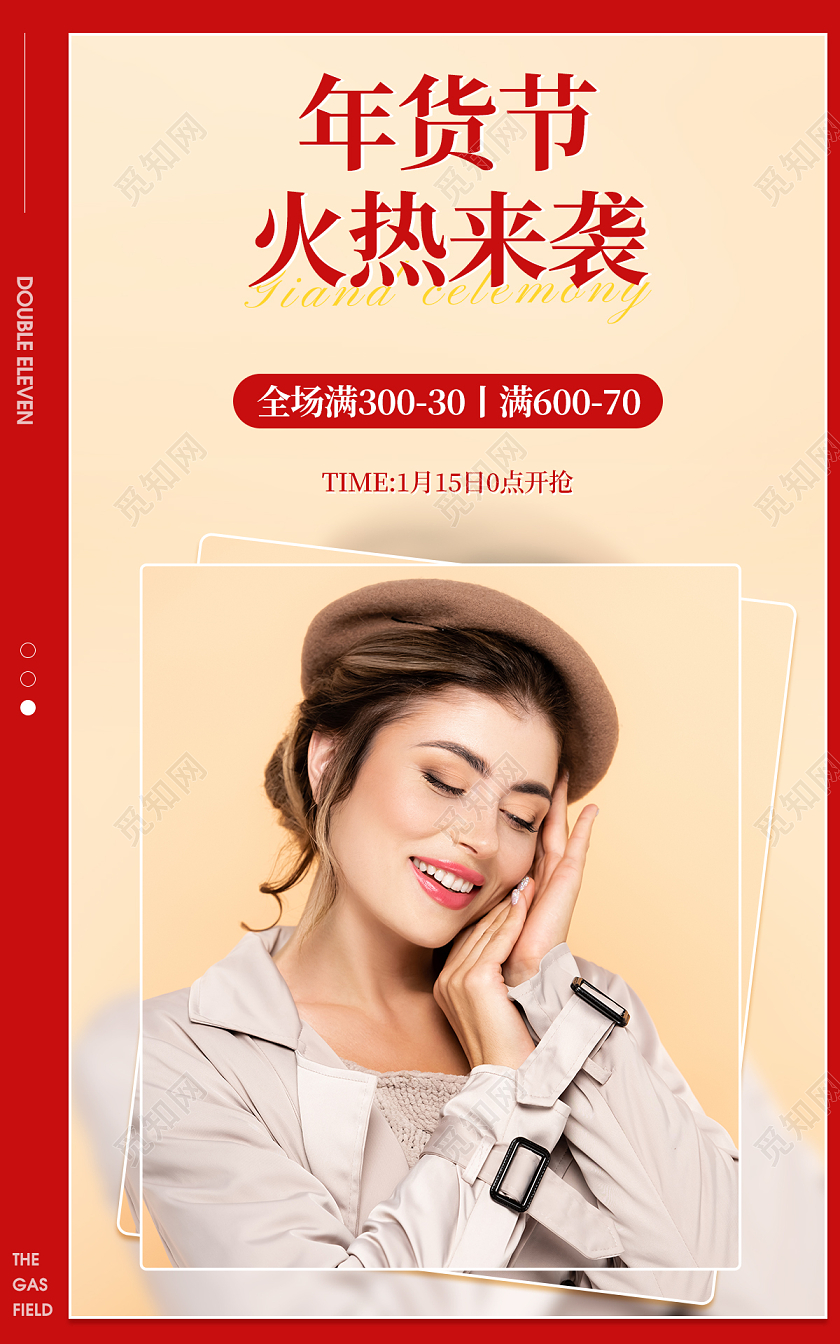 红色高端火热来袭大牌风衣秋冬装女装女装banner（卡片纸张效果）