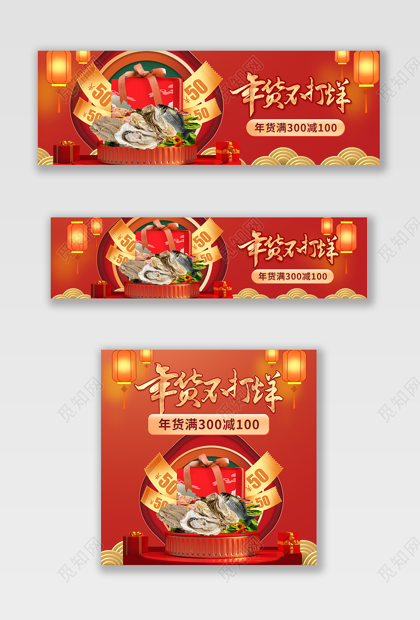 橙红色年货节过年不打烊活动横版年货节过年不打烊店招