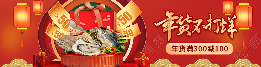 橙红色年货节过年不打烊活动横版年货节过年不打烊店招