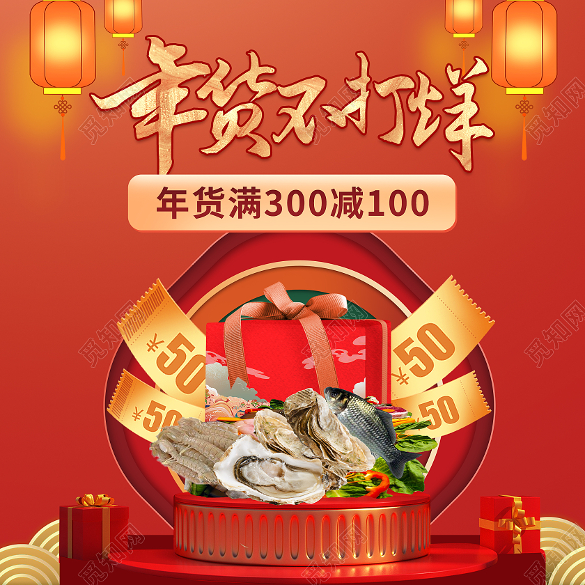 橙红色年货节过年不打烊活动横版年货节过年不打烊店招