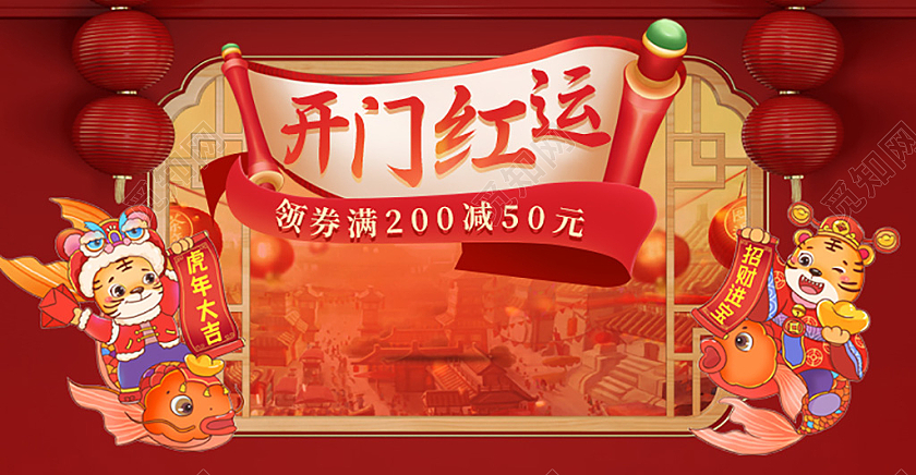 红色手绘年货节春节活动开门红活动海报