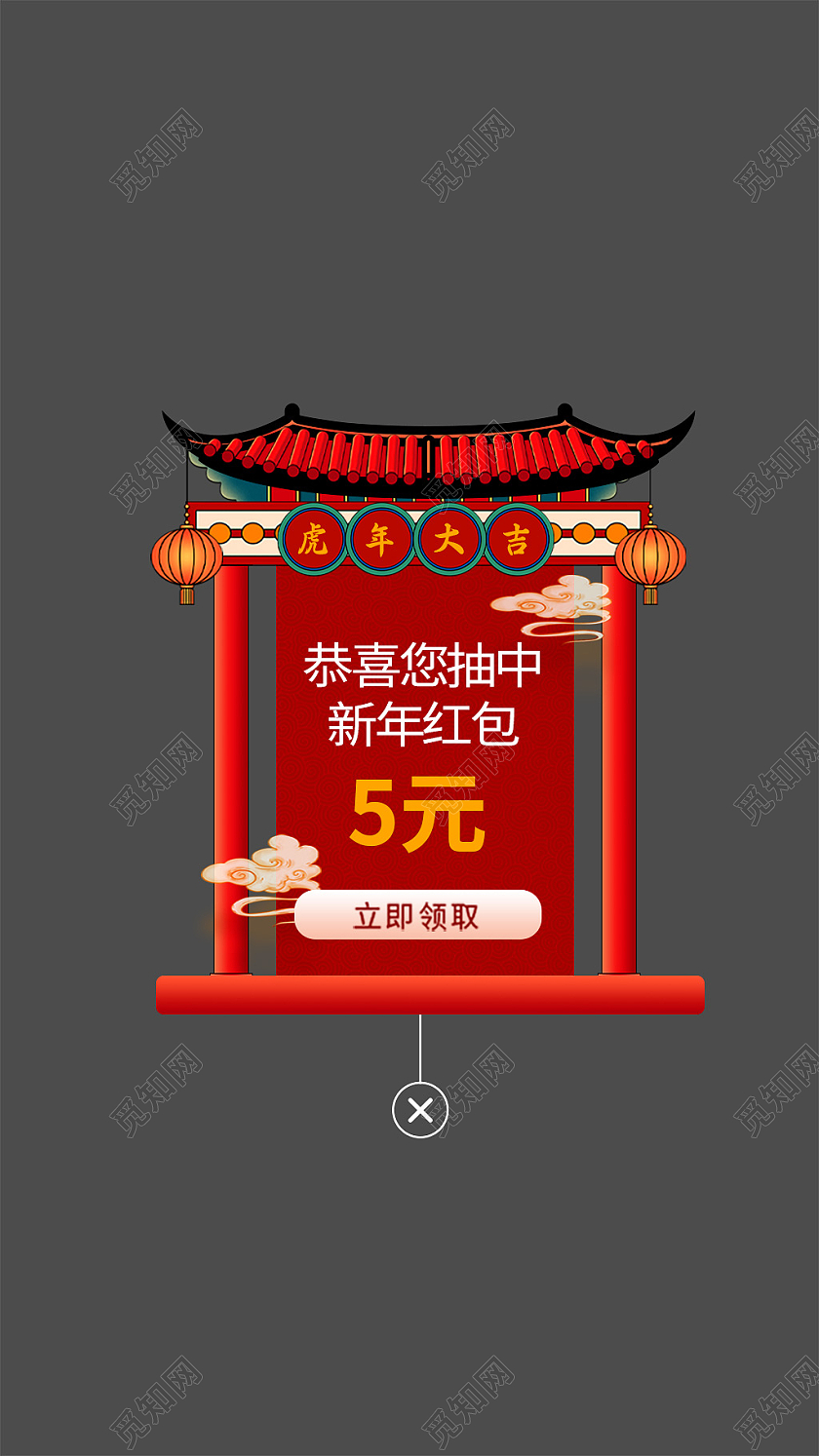 红色中国风电商淘宝京东天猫新年弹窗