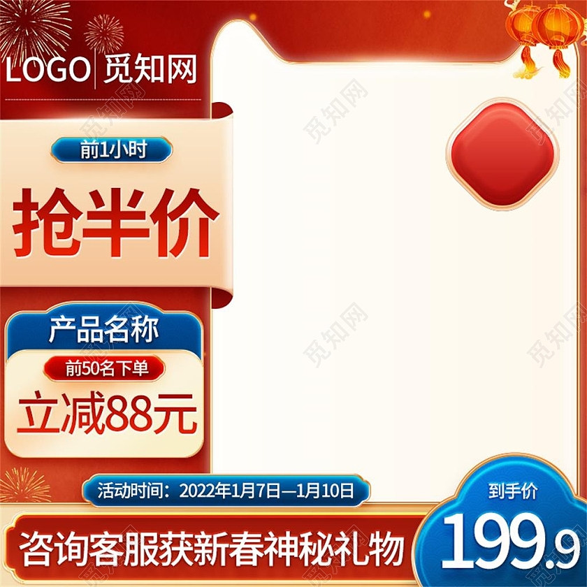 红色国潮年货节抢半价电商淘宝天猫京东年货节过年不打烊主图直通车