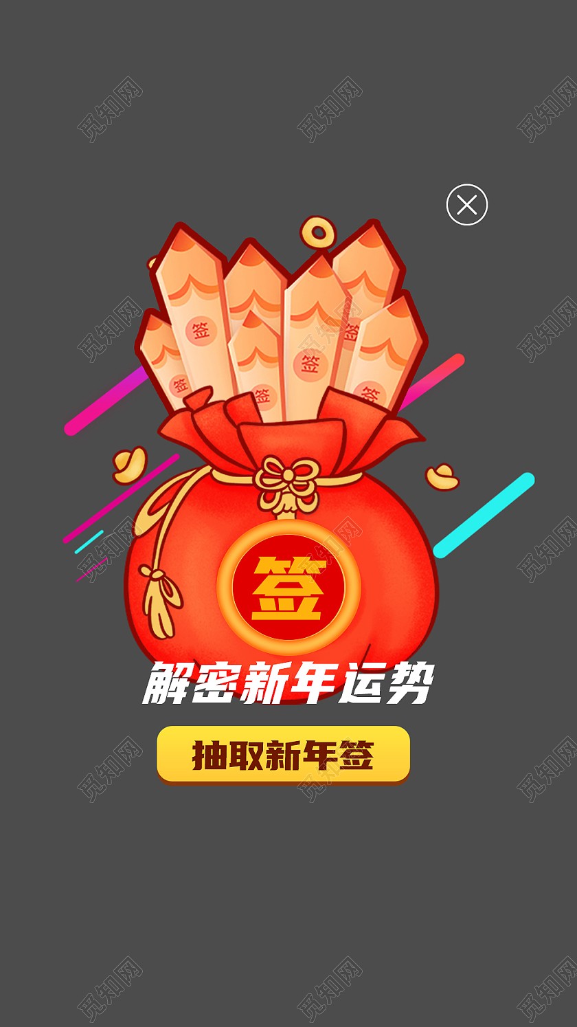 红色中国风电商淘宝京东天猫新年弹窗