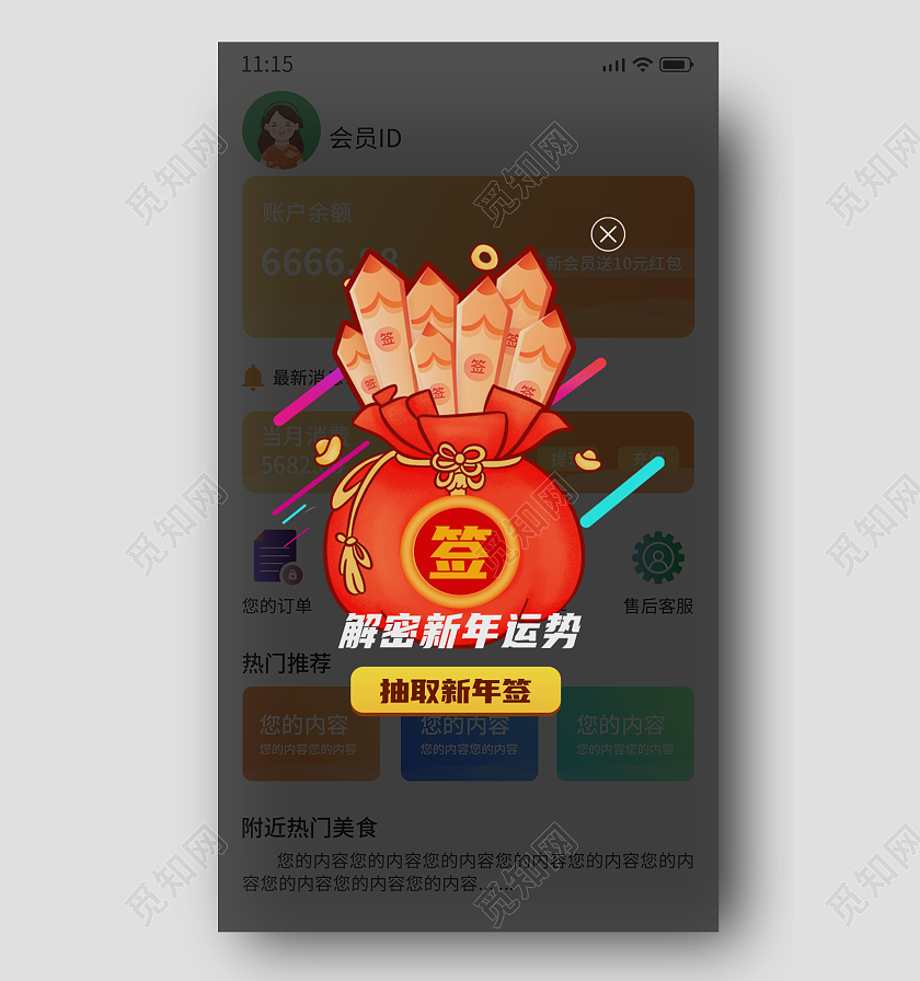 红色中国风电商淘宝京东天猫新年弹窗