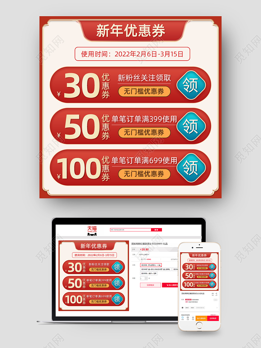 红色年货节淘宝电商年货节过年不打烊主图直通车