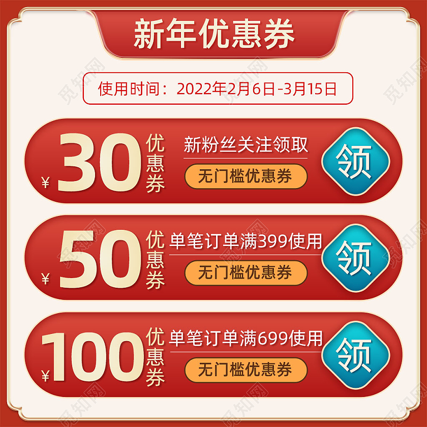 红色年货节淘宝电商年货节过年不打烊主图直通车