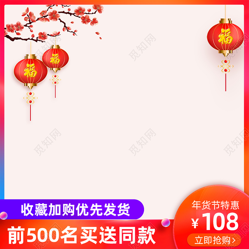 红色简约风格年货节过年不打烊主图直通车