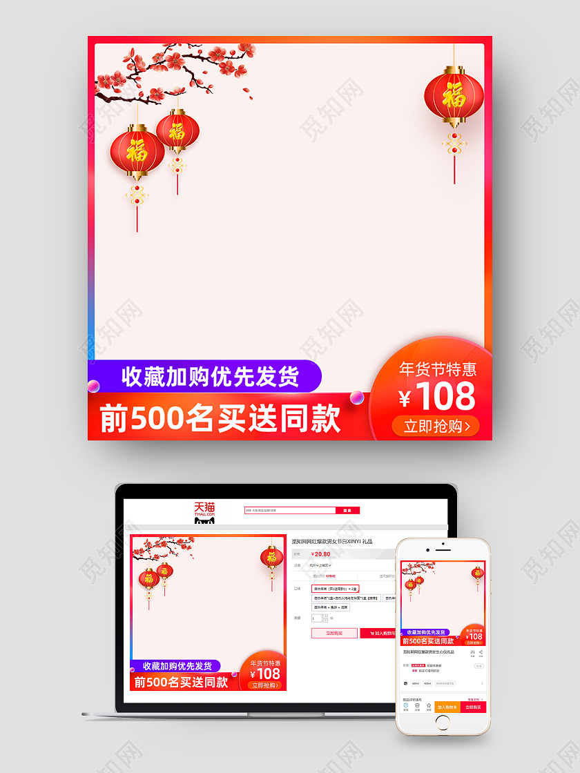 红色简约风格年货节过年不打烊主图直通车