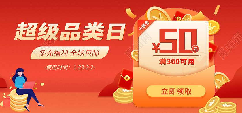 清新通用新人有礼优惠券活动海报