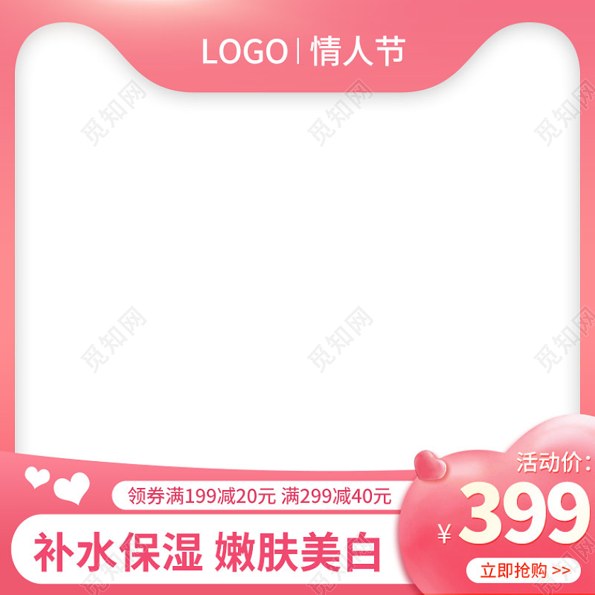 情人节红色简约主图图标214情人节主图图标（红色）