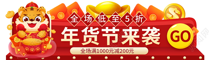 年货节红色不规则banner年货节banner