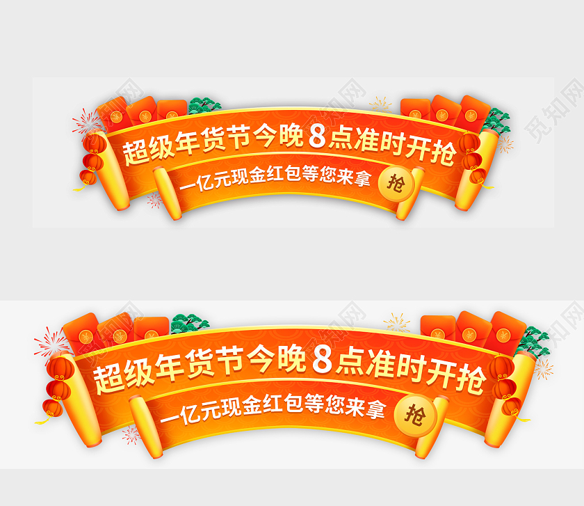 年货节黄色不规则banner年货节banner