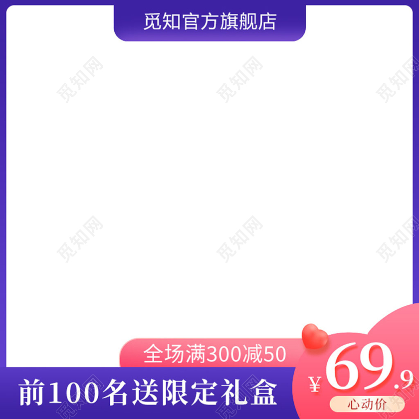 电商紫色214情人节主图图标模板214情人节主图图标（蓝色）