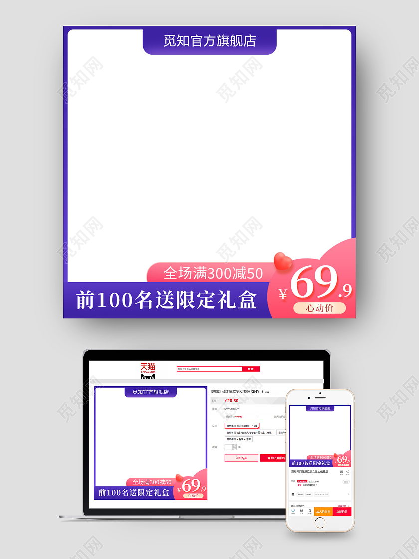 电商紫色214情人节主图图标模板214情人节主图图标（蓝色）